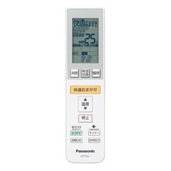 Panasonic A75C3546 パナソニック エアコン リモコン