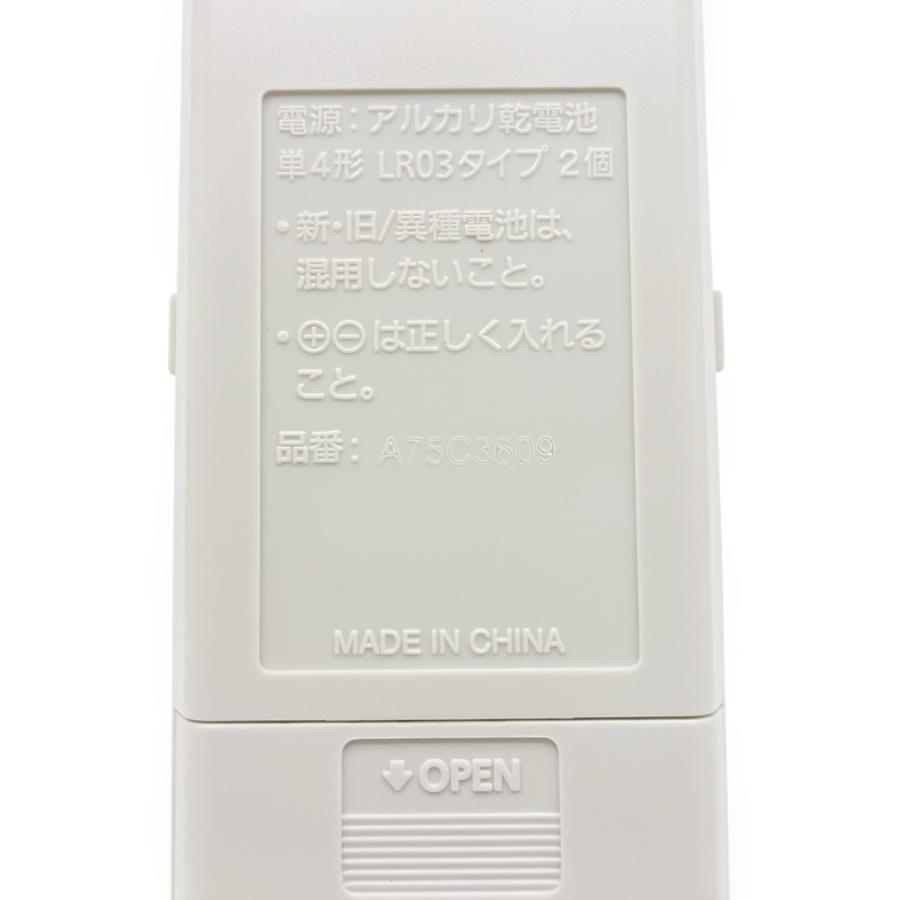 Amazon.co.jp: パナソニック エアコンリモコン A75C3609