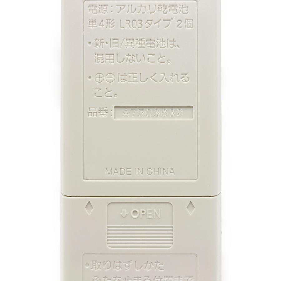 Panasonic A75C3639 パナソニック エアコン リモコン