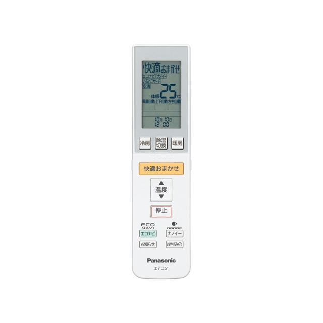 Panasonic A75C3750 パナソニック エアコン リモコン