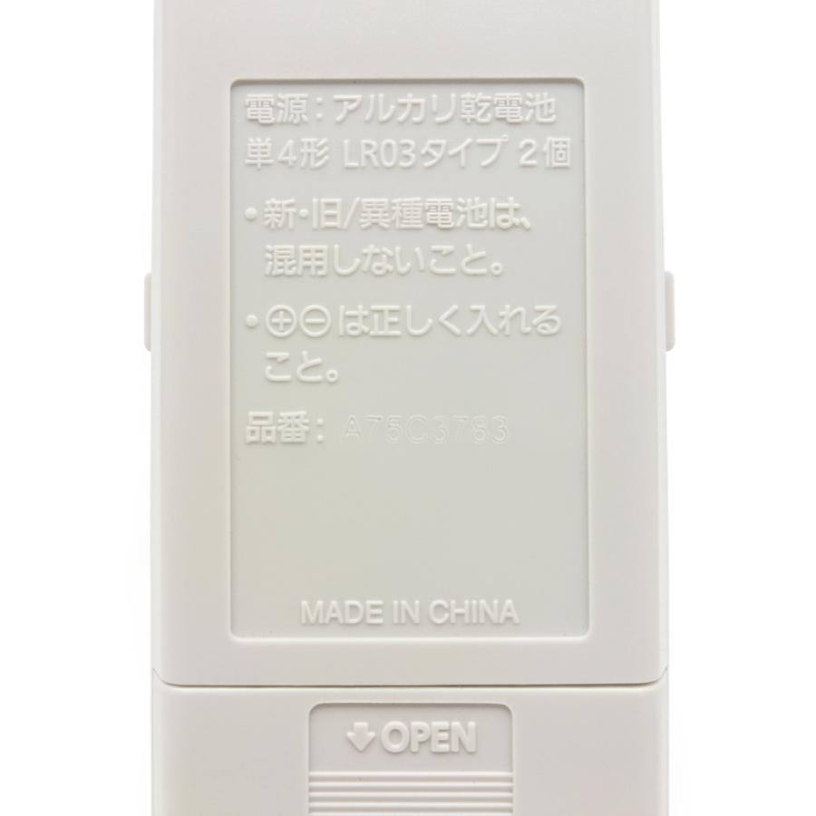 パナソニック エアコンリモコン A75C3783 d2ldlup 楽天市場】A75C3783 パナソニック エアコン リモコン
