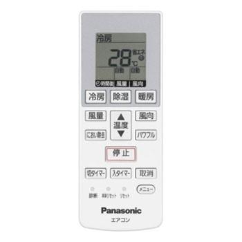 A75C4269 パナソニック エアコン リモコン CWA75C4270X 新品 純正 交換用 部品 Panasonic | Panasonic | 03