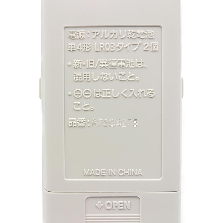 Panasonic A75C4275 パナソニック エアコン リモコン