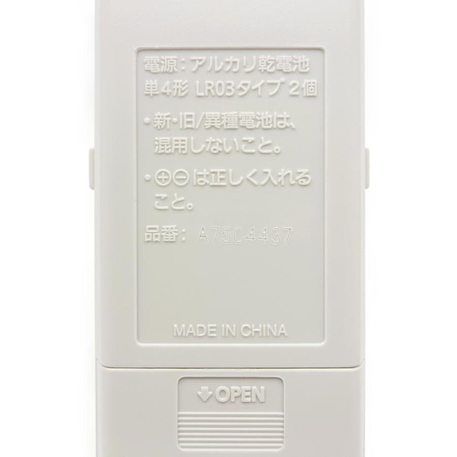 Panasonic A75C4437 パナソニック エアコン用 リモコン Panasonic A75C4437 パナソニック エアコン用 リモコン