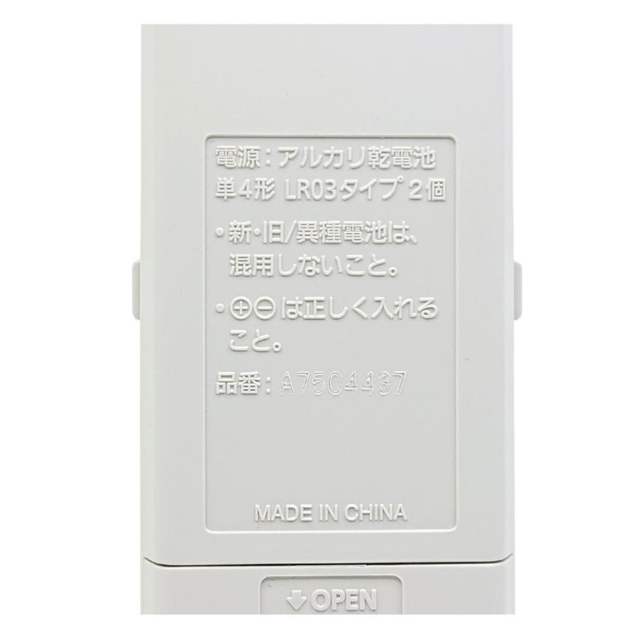 A75C4437 パナソニック エアコン リモコン CWA75C4438Y 新品 純正 交換用 部品 Panasonic | Panasonic | 02