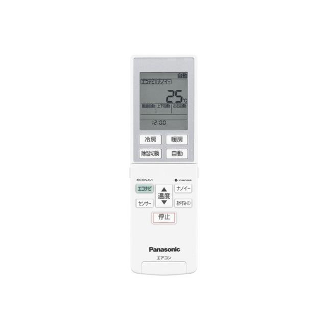 A75C4437 パナソニック エアコン リモコン CWA75C4438Y 新品 純正 交換用 部品 Panasonic | Panasonic | 05