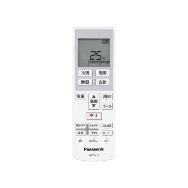 Panasonic（パナソニック） A75C4636 エアコン リモコン CWA75C4637X