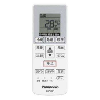 A75C4638 パナソニック エアコン用 リモコン CWA75C4639X 新品 純正