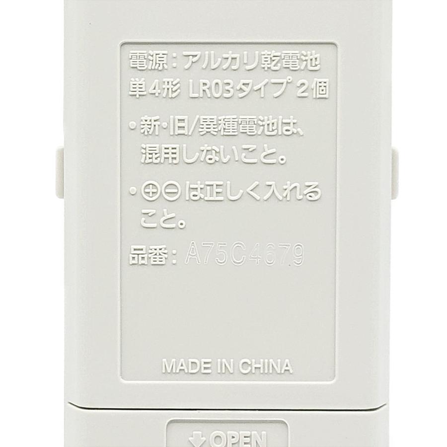 パナソニック エアコンリモコン A75C4679(未使用 未開封の中古品) Panasonic（パナソニック） A75C4679 エアコン リモコン CWA75C4680X