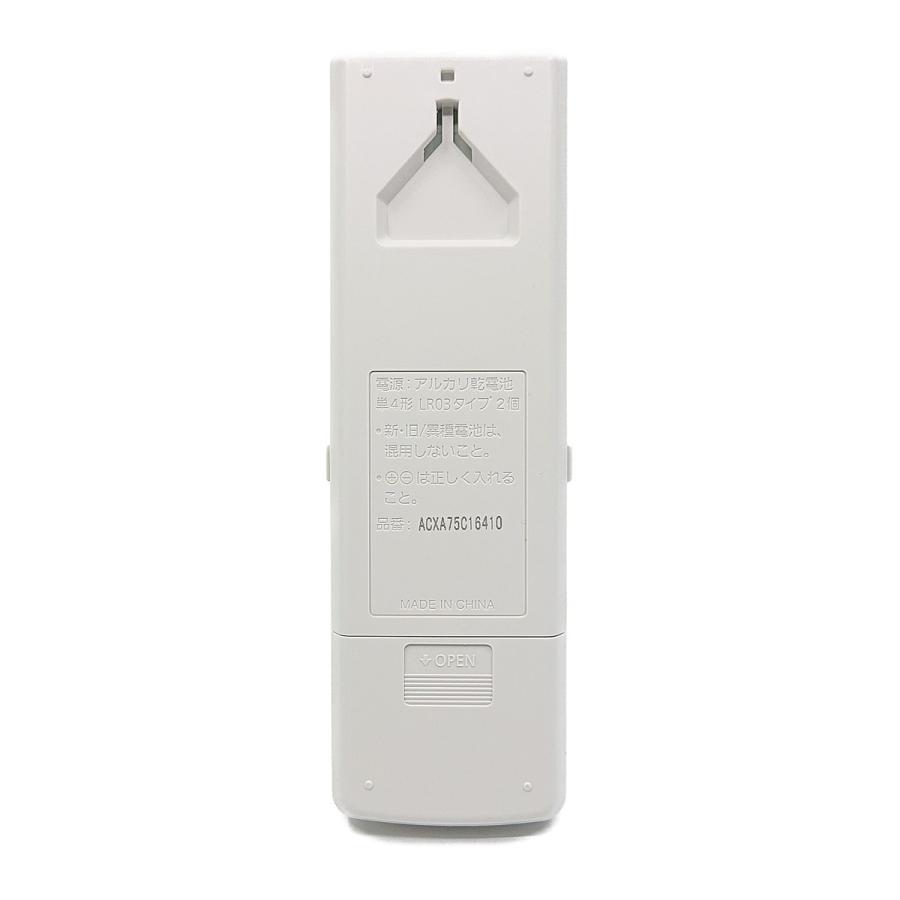 Panasonic（パナソニック） ACXA75C16410 エアコン リモコン