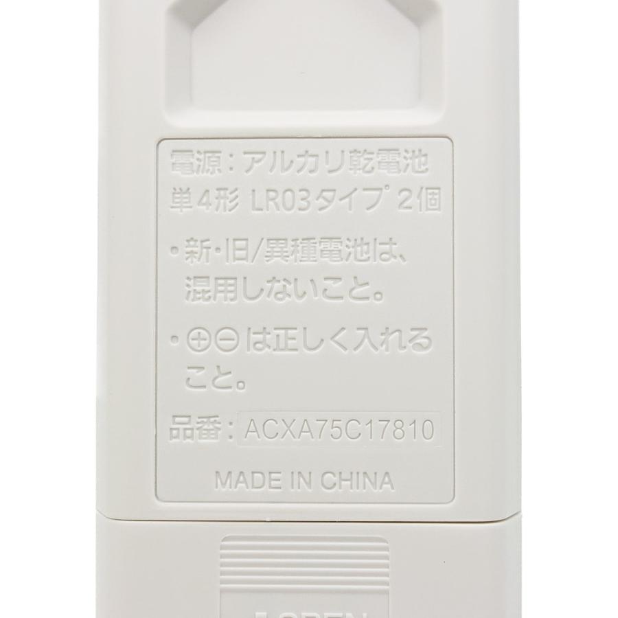 Panasonic（パナソニック） ACXA75C17810 エアコン リモコン
