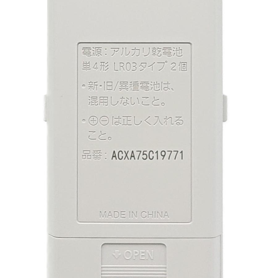 【新品】Panasonic 壁掛けエアコン 本体　室外機　リモコン Panasonic（パナソニック） ACXA75C19771 エアコン リモコン