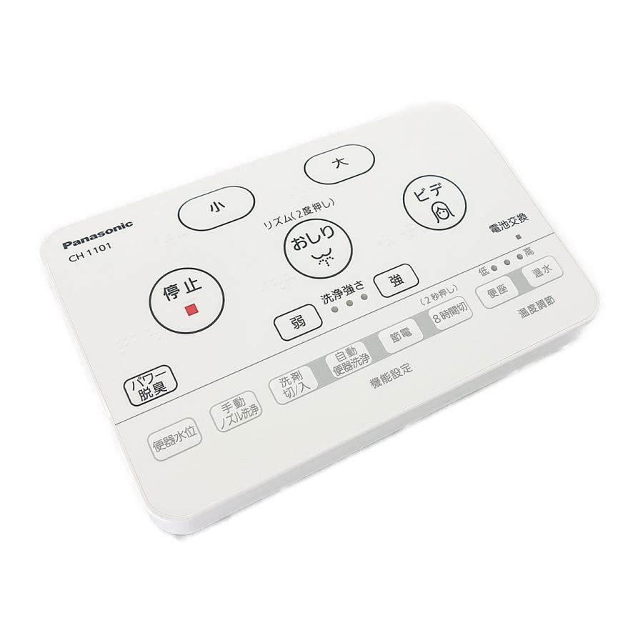 Panasonic（パナソニック） CH1101150LK11 トイレ アラウーノS CH1101