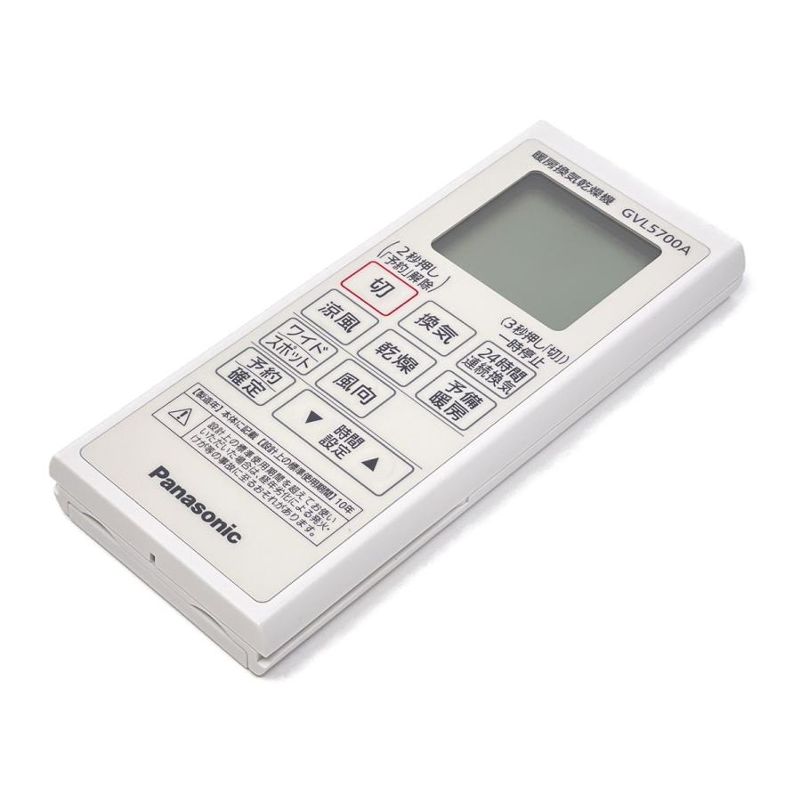 【新品未使用完品】パナソニック　暖房換気乾燥機　リモコン　GVL5700A Panasonic（パナソニック） FFV1310632 バスルーム 浴室 暖房換気乾燥