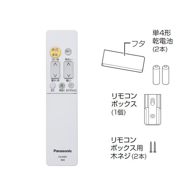 PANASONIC パナソニック 照明リモコン HK9493蓋無し - エアコン