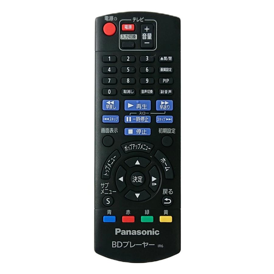 N2QAYB001037 パナソニック ブルーレイ プレーヤー用 リモコン DMP-BD85・DMP-BD88・DMP-BD90・DP-UB45対応 新品 純正 交換用 部品 Panasonic｜2cube02