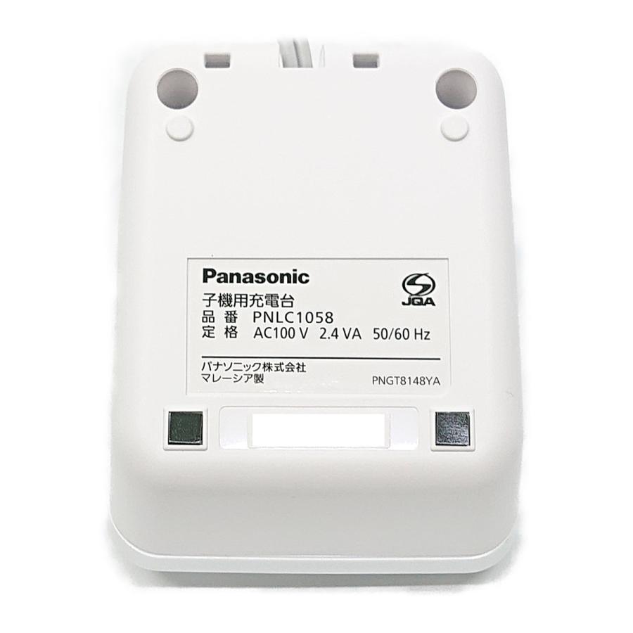 Panasonic（パナソニック） PNLC1058X 電話機・ファックス 子機用 充電