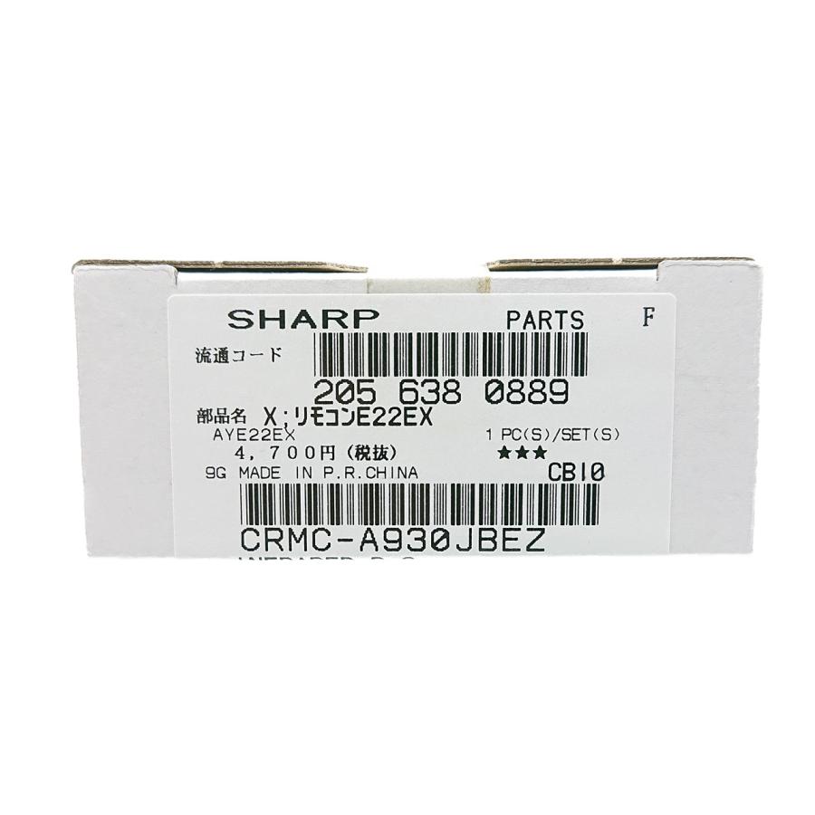 CRMC-A930JBEZ シャープ 流通コード 2056380889 エアコン用 リモコン 新品 純正 交換用 部品 SHARP | SHARP | 01