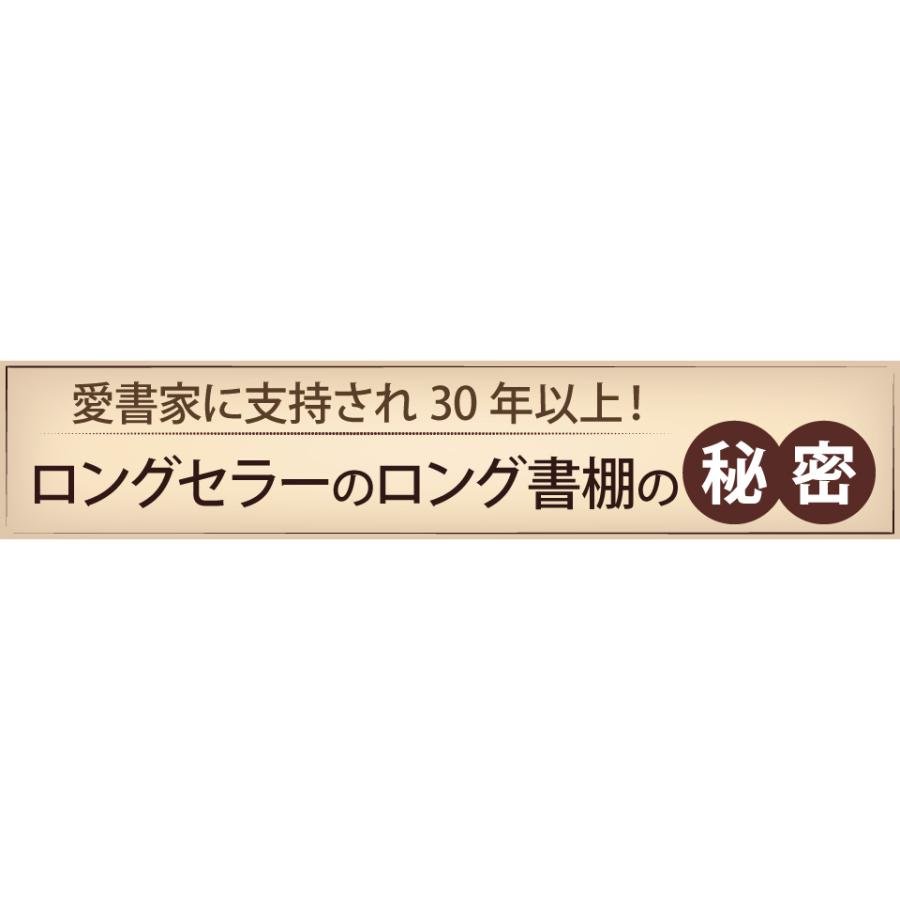 ロング書棚 幅120 本棚 薄型 幅119 奥行17 奥行き29.5 高さ215 8段