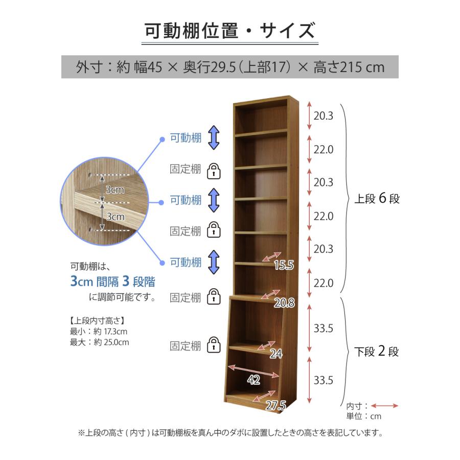 ロング書棚 幅45cm 本棚 薄型 幅45 奥行17 奥行き29.5 高さ215 8段