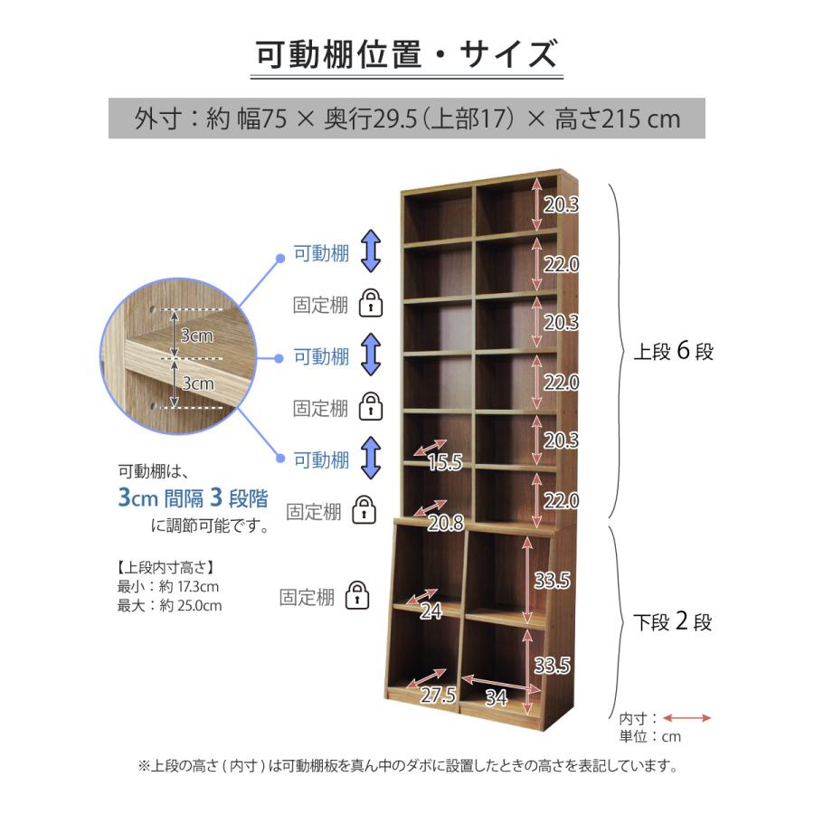 ロング書棚 幅75cm 本棚 薄型 幅75 奥行17 奥行き29.5 高さ215 8段