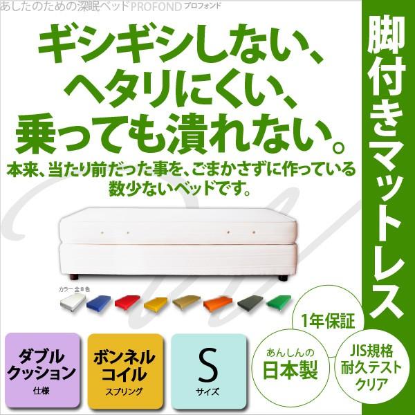 ダブルクッション ベッド ベット ボンネルコイル シングル  PROFONDシリーズ   送料無料｜2e-unit