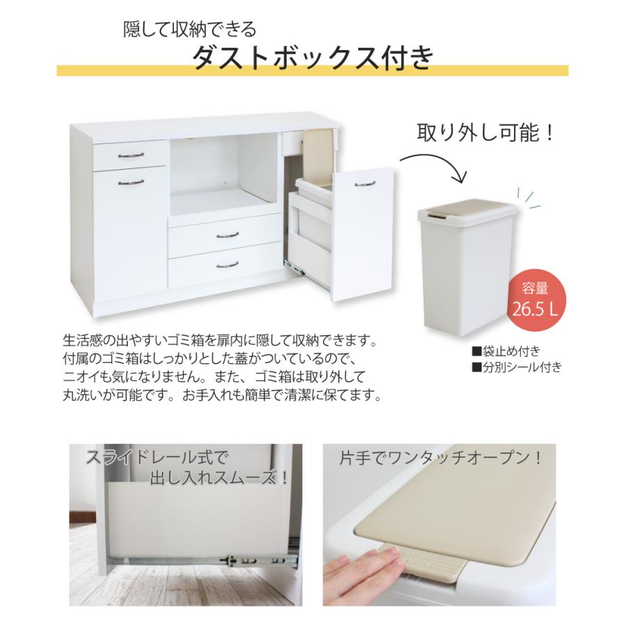 ダストボックス付きキッチンカウンター 120 幅120cm 薄型 ペール