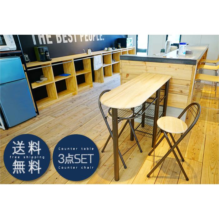 カウンターテーブル カウンターキッチン カウンターチェア カウンター