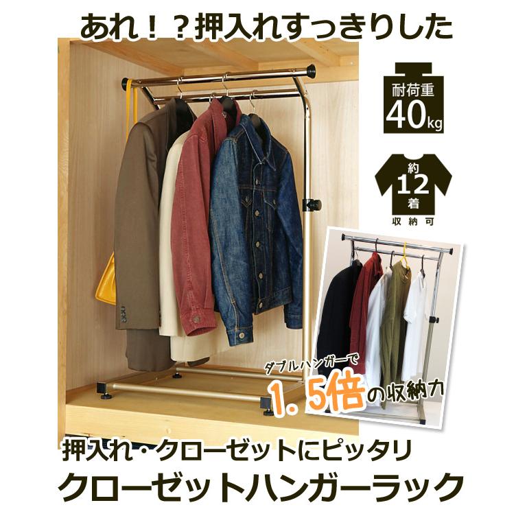 クローゼットハンガーラック 耐荷重40kg 約12着収納可能