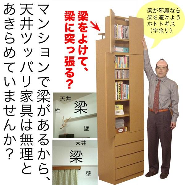 マンションの梁対応 本棚 扉付 上置き付 つっぱり 壁面収納ユニットD 突っ張り A4 書棚 壁面本｜2e-unit｜02