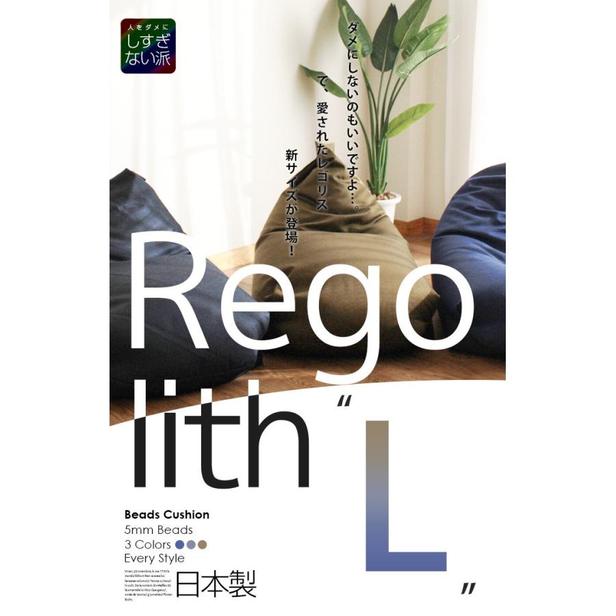 ビーズクッション レゴリス L(ソファ おしゃれ クッション ソファー ビーズ 日本製 ビーズソファ ジャンボ かわいい シンプル) |  | 01