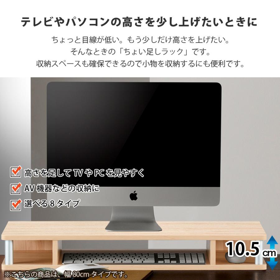 ちょい足しラック60 テレビ台 高さ調節 幅60cm 高さ10cm 26型テレビ対応 テレビボード |  | 01