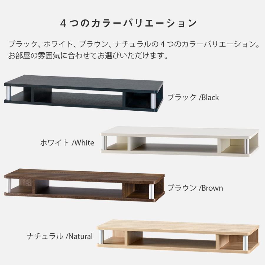ちょい足しラック80 テレビ台 高さ調節 幅79cm 高さ10.5cm 26〜32型テレビ対応 テレビボード |  | 04