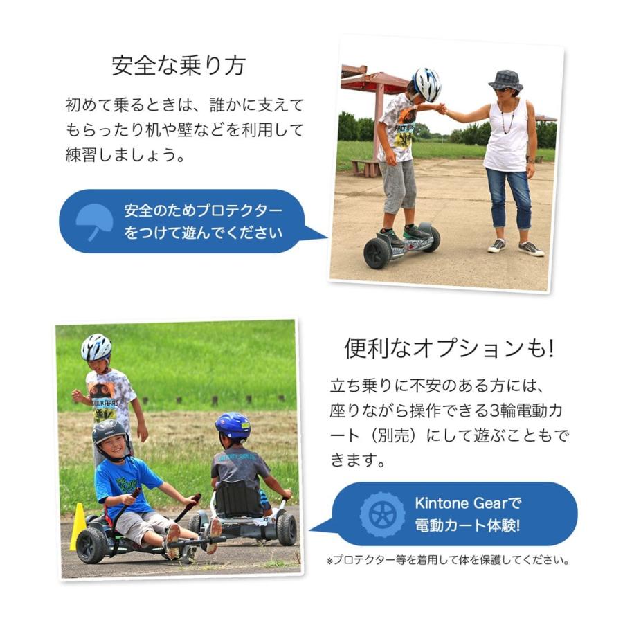 KINTONE オフロード バランススクーター キントーン 正式代理店 安心保証付き 防水レベルIP54 リチウムバッテリー 新型スタンダード 電動二輪 電動スクーター |  | 15
