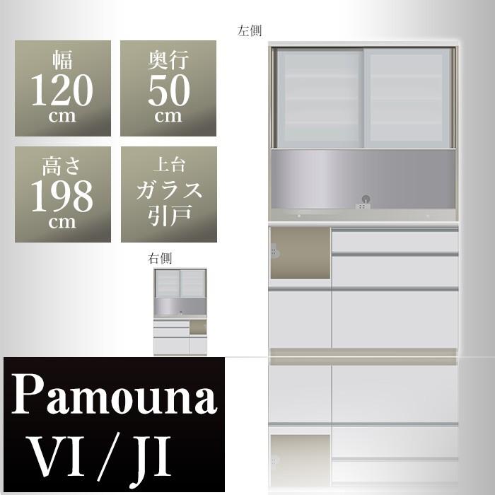 最新発見最安値 パモウナ食器棚vi 幅1 奥行50 高さ198cm Vil 10r Vir 10r パールホワイト家電ボードダイニングボードカップボード完成品 正規品公式ショップ