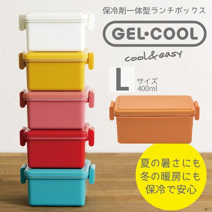 保冷できるお弁当箱 GEL-COOL square L ジェルクール スクエア 1段 Lサイズ 弁当箱 保冷蓋 保冷 大人 子供   スリム キッチン雑貨 ピクニック 三好製作所 | 