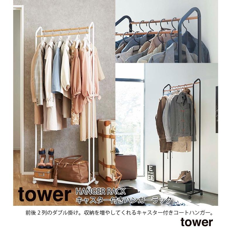 ハンガーラック キャスター付き コートハンガー タワー tower ハンガーラック キャスター付き コートハンガー タワー tower