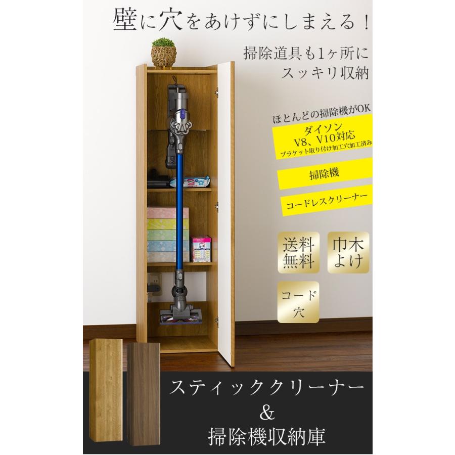 掃除機収納庫 スティッククリーナースタンド ダイソン マキタ