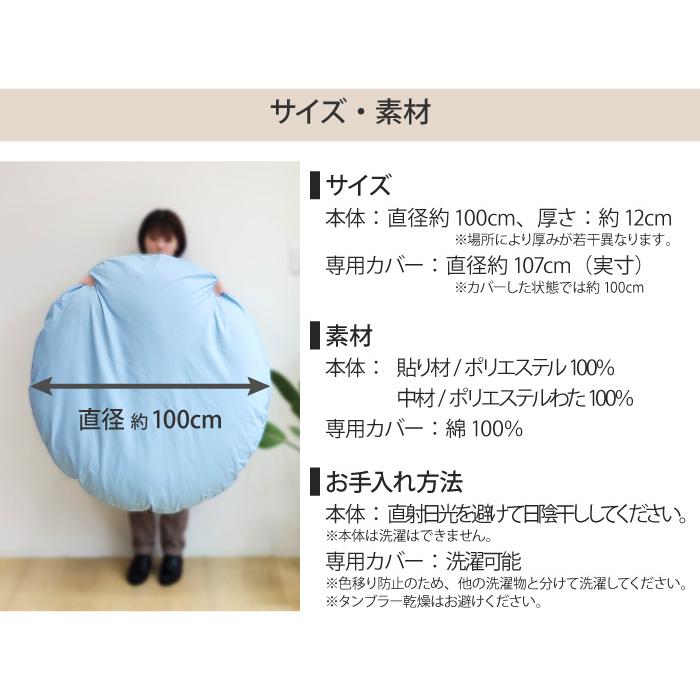 丸座布団 直径100cm 大きい 円形 座布団 丸 座布団 せんべい座布団 円形座布団 赤ちゃん ベビー ベビーマット お昼寝マット かわいい 洗濯可 洗える EUブランド |  | 12