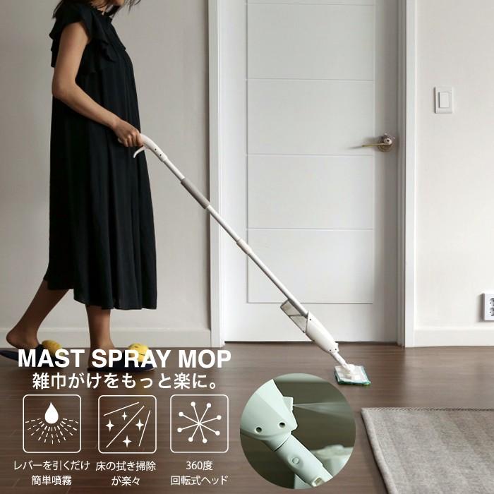 スプレーモップ モップ クリーナー 掃除 そうじ 床掃除 床 床用 床拭き 拭き掃除 雑巾かけ 雑巾掛け 大掃除 水拭き みずぶき フローリング リビング ダイニング Eu 0 収納家具のイー ユニットヤフー店 通販 Yahoo ショッピング