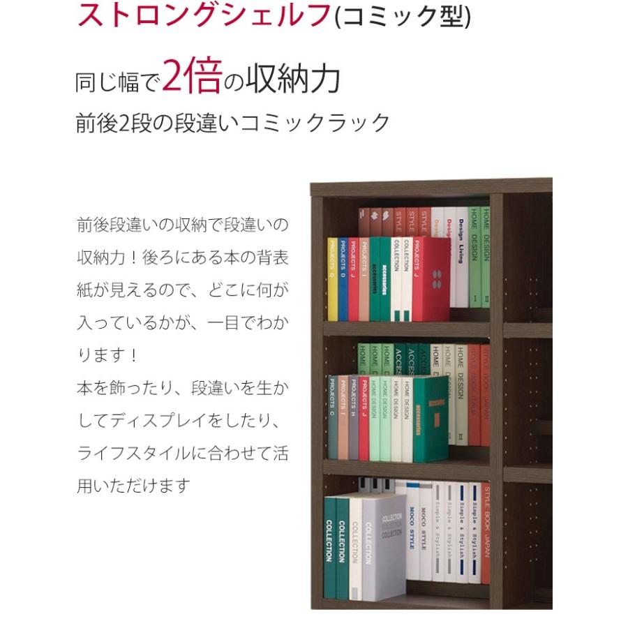 本棚 セミオーダー ストロングシェルフ(コミック型) ロータイプ 幅60〜79cm 完成品 ラック A4収納 A4サイズ コミック 漫画 収納 多目的 ラック｜2e-unit｜02