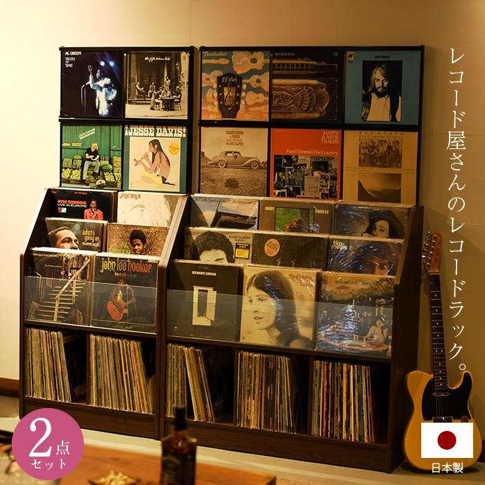 レコード屋さんのレコードラック レコードディスプレイラック 2個セット大容量 レコード 幅71cm 幅103cm 合計約700枚収納可能 おしゃれ ラック レコード収納