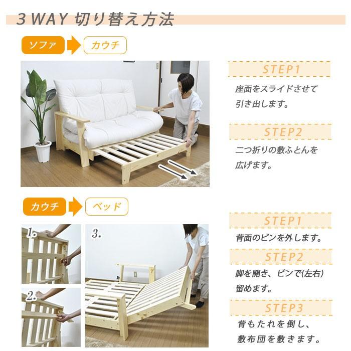 DINO 3WAY ソファーベッド 本体フレームのみ SOFA BED 天然木フレーム 