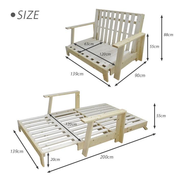 DINO 3WAY ソファーベッド 本体フレームのみ SOFA BED 天然木フレーム 