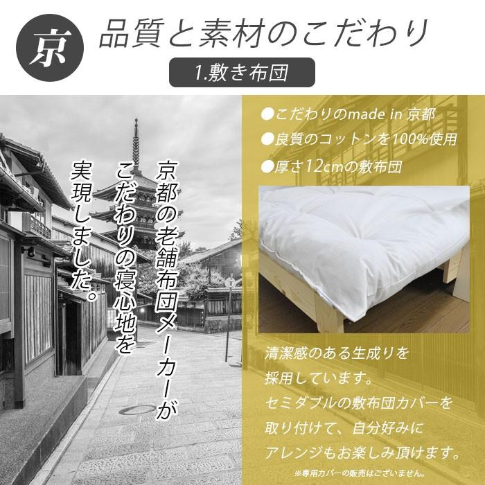 DINO 3WAY ソファーベッド 本体&布団セット SOFA BED 極厚12cm 京布団