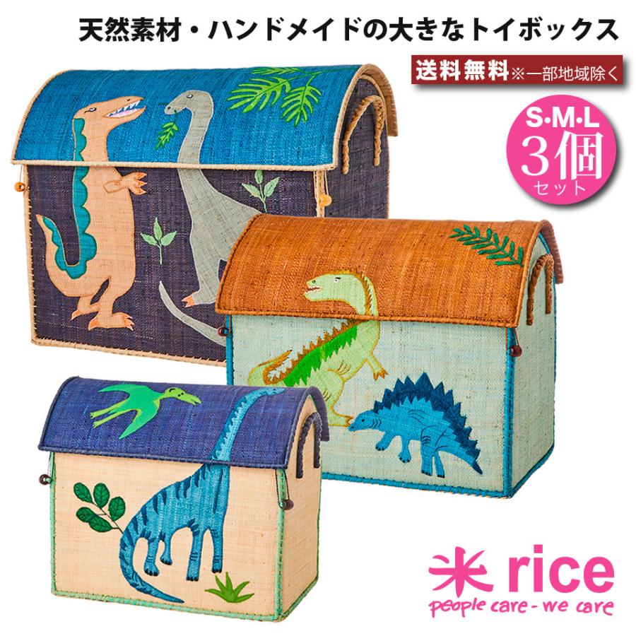 おもちゃ箱 3個セット トイボックス ダイナソー トイバスケット おもちゃ収納 片付け 宝箱 おしゃれ 北欧 恐竜 かわいい 大きい 収納
