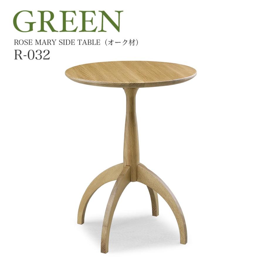 サイドテーブル デザイナーズ コーヒーテーブル GREEN グリーン ローズマリー R032 ROSE MARY SIDE TABLE