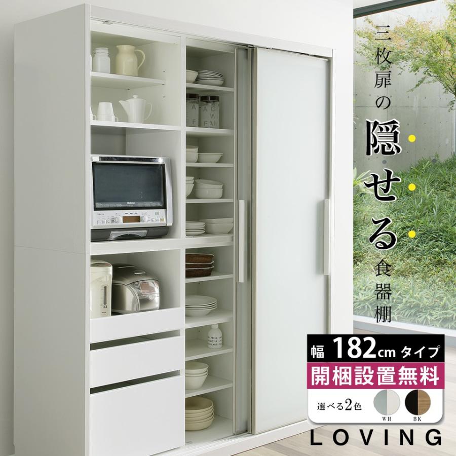 【極美品】画像あり　食器棚　送料込みです 食器棚 キッチンボード ホワイト ブラック 幅182 奥行56 高さ200