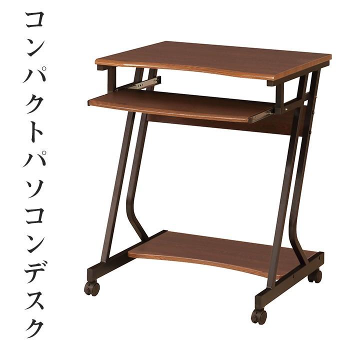 コンパクトパソコンデスク ロータイプ プリンター設置化可 デスク面下