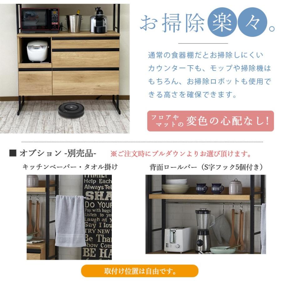 昇降式 食器棚 キッチンボード 幅124cm 高さ調整 日本製 開梱設置